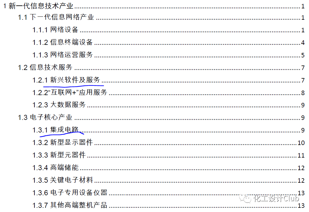 虽然黑暗,但见光明 | 国产CAD软件的艰难发展之路的图2